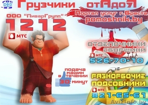 Грузоперевозки от А до Я #1557309