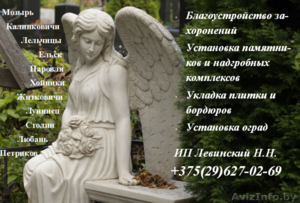 Установка пямятников #1556122