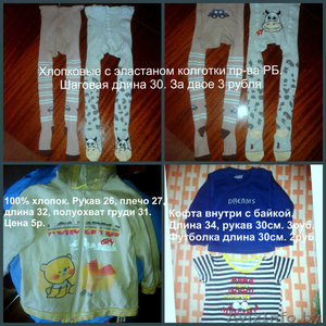 Вещи для мальчика: колготки,  кофты,  слюнявчики,  футболка #1557615