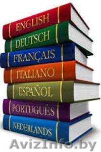 Качественные переводы с польского,  английского,  немецкого,  латышского,  итальянск #1568182