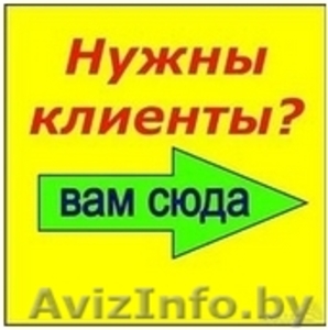 Размещу в интернете рекламные объявления ваших товаров или услуг #1567385
