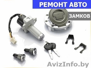 Авто-ключи с ЧИПом #1563177