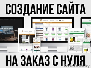 Разработка сайта с нуля #1567403