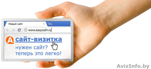 Создание сайта-визитки #1567409