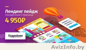 Поможем запустить продающий бизнес-сайт #1567425