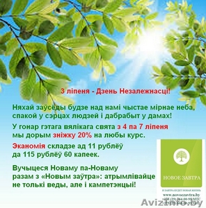 СКИДКА 20% НА ОБУЧАЮЩИЕ КУРСЫ #1569736