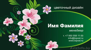 оперативная полиграфия. рекламные услуги в молодечно #1563317