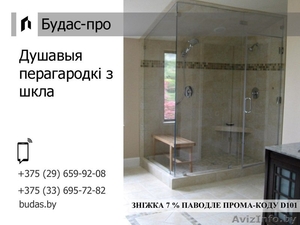 Душевые кабины и душевые перегородки из стекла. #1563856