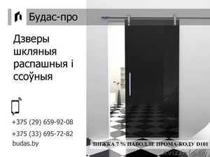 Двери стеклянные. Широкий выбор. #1563840