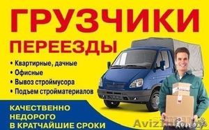 Услуги ГРУЗЧИКОВ в Гродно #1565147