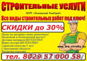 Ремонтные работы квартир,  домов,  офисов 