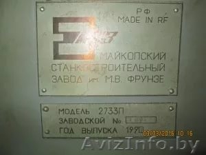 Куплю отделочно расточной станок 2733П #1573931