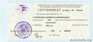 Репетитор по математике в Орше #1574937