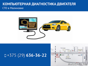 Компьютерная диагностика двигателя #1571807