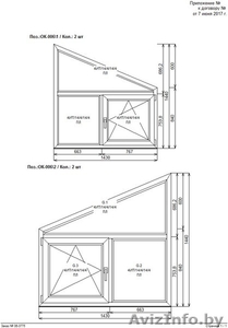 Окна(Трапеции) Salamander STL (76) (германия) #1575673