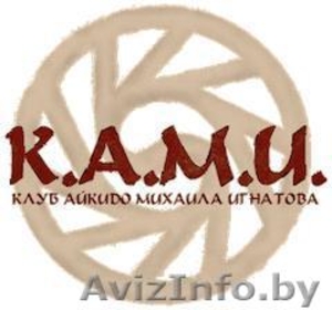 Обучение Айкидо #1578428