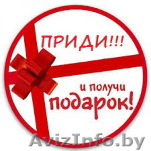 Приди и получи подарок за кредит! #1580816