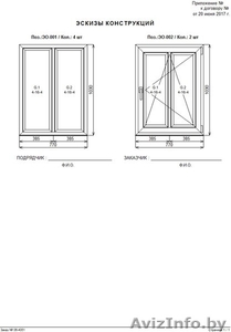 Окна Dexen Lider (58)  #1575655