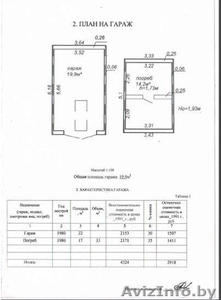 гараж в г. Бобруйске ГСК-2 #1576708
