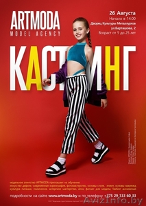 Модельная студия ARTMODA #1578545