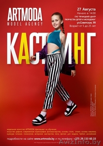 Модельное агентство ARTMODA #1578562