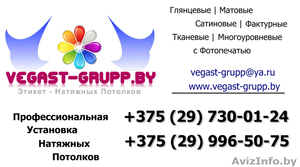 Ждановичский сельсовет - Натяжные потолки,  отделка офисов,  ремонт квартир #1578434