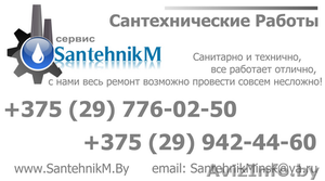 Ждановичский сельсовет - Монтаж душевых систем с подключением #1578436