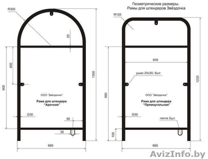 Рамы для штендеров. Бесплатная доставка #1579740