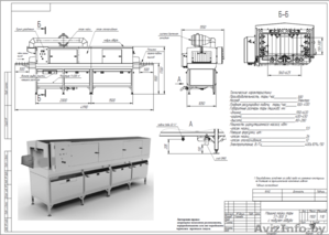 Машина для мойки ящиков Step Steel #1580748