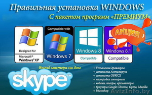 Установка WINDOWS XP/7/8/10 + антивирус + драйвера #1579485
