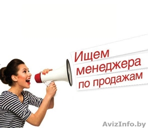 Ищу менеджера на постоянную работу #1581592