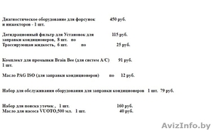 оборудование для автосервиса #1581649