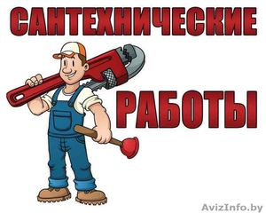 Сантехник #1585828
