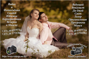Видео и фотосъёмка Минск #1585707