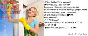 Уборка квартир  #1583023