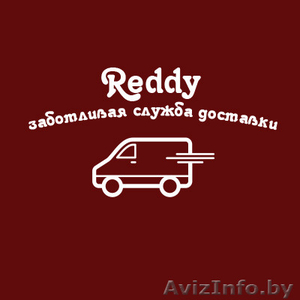 Грузоперевозки по г. Минску и Минскому району #1584724