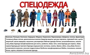 БАРКОС И УНИФОРМА #1584038