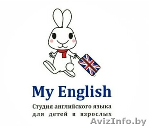Курсы английского языка для детей и взрослых #1583466