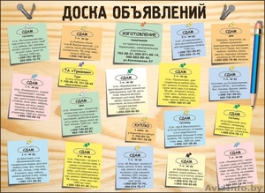 Размещаем Обьявления в интернете по всей РБ недорого Орша #1586884