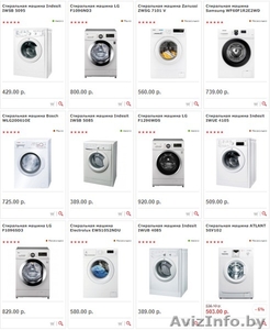 Большая стирка с Е-Техно #1588074