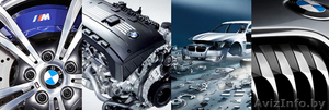 Новые запчасти для Вашего BMW #1588534