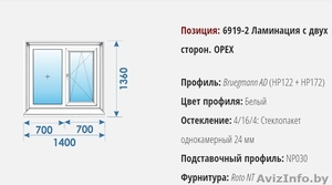 Готовые ОКНА ПВХ и двери - распродажа #1589212