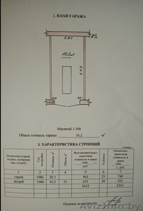 Продам гараж на пр-те Космонавтоа #1588655