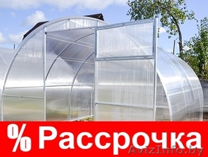 Теплицы в Рассрочку до 12 мес! Халва! Беспл доставка #1593288