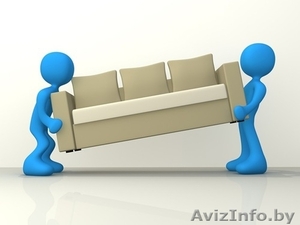 Грузчики в помощь #645742