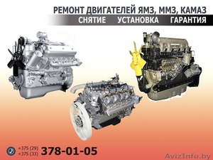 Ремонт двигателей ЯМЗ,  ММЗ,  КамАЗ. Минск #1594192