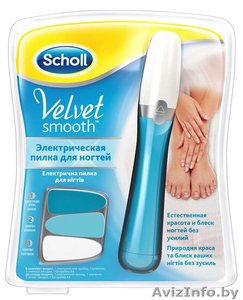 Электрическая пилка для ногтей Scholl #1599671