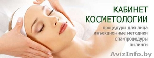 Косметические услуги в салоне низкие цены Серебрянка #1600026