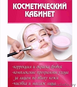 Косметологический кабинет в Минске ул.Плеханова-40 Серебрянка #1600130