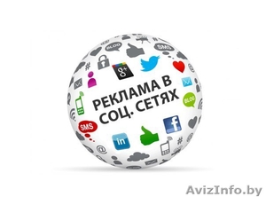 Заказать рекламу в соцсетях #1599916